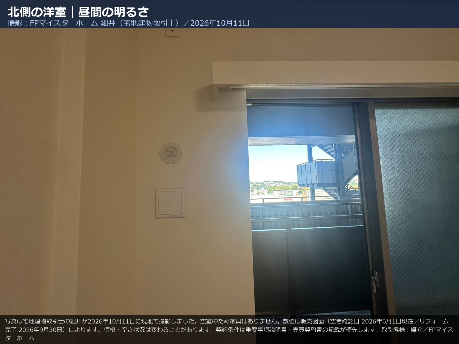 707号室の北側の洋室