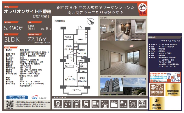 詳細チラシ